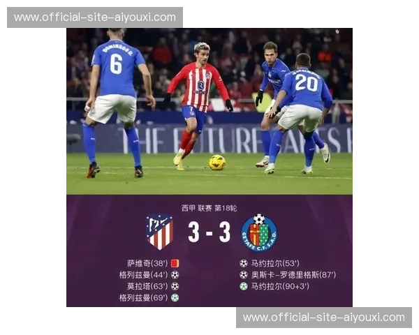 马竞锋线轮换效果显著 莫拉塔格列兹曼组合需提升稳定性